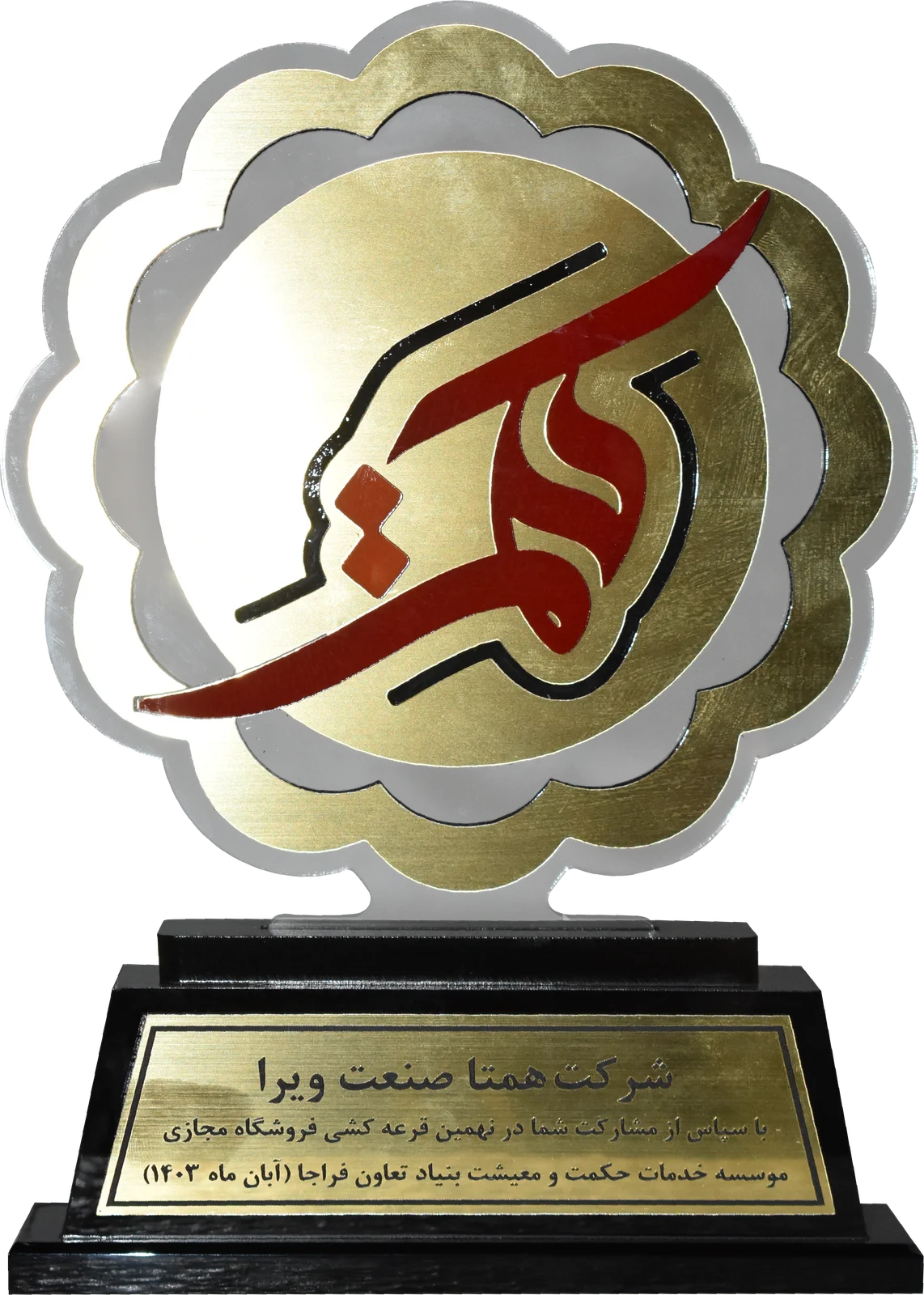 Cooperation with the Hekmat Online Store